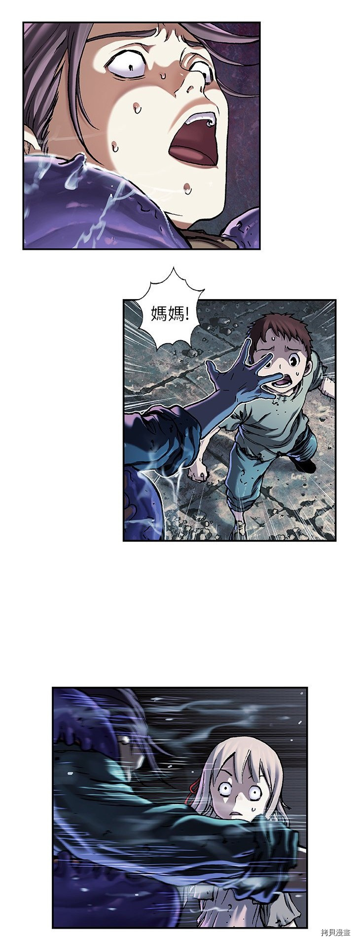 《深海兽》漫画最新章节第79话免费下拉式在线观看章节第【9】张图片