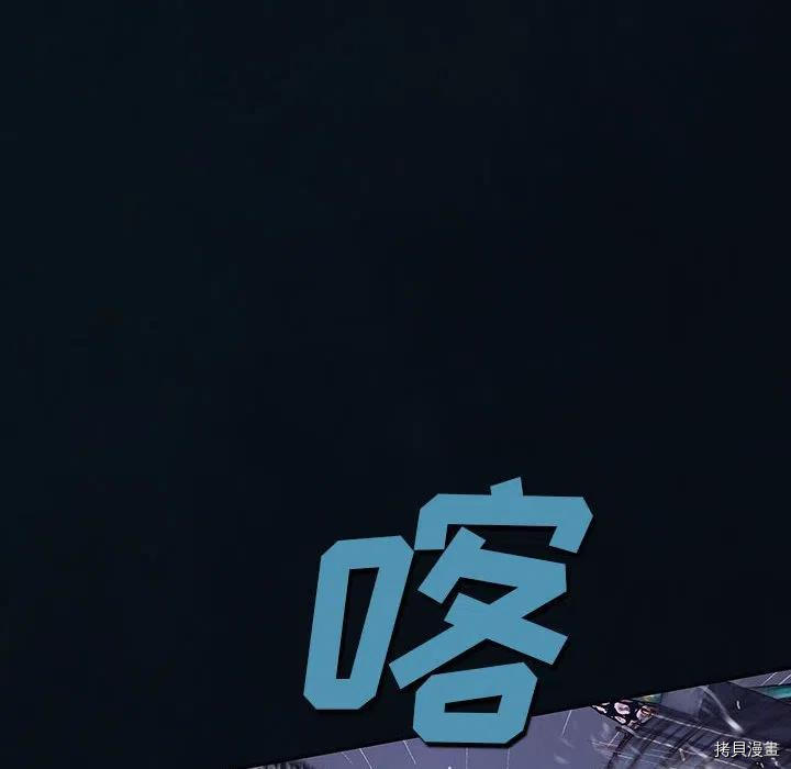 《深海兽》漫画最新章节第180话免费下拉式在线观看章节第【43】张图片