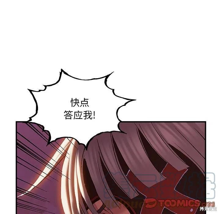 《深海兽》漫画最新章节第186话免费下拉式在线观看章节第【104】张图片