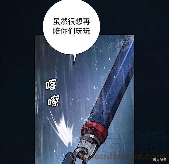 《深海兽》漫画最新章节第169话免费下拉式在线观看章节第【16】张图片