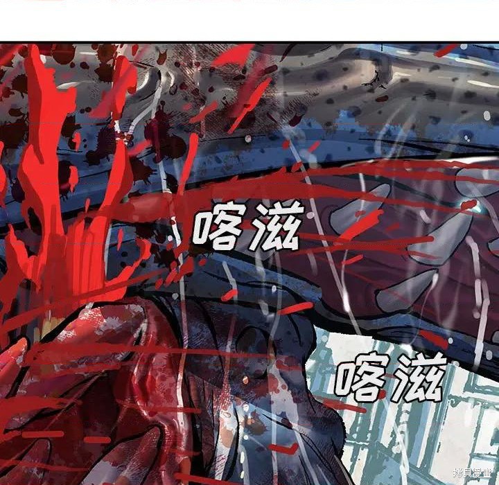 《深海兽》漫画最新章节第193话免费下拉式在线观看章节第【9】张图片