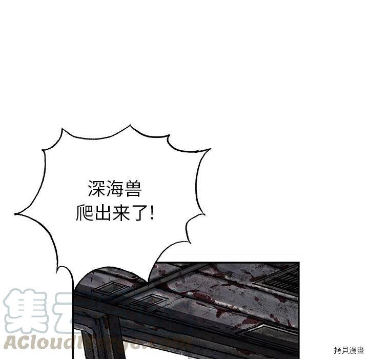 《深海兽》漫画最新章节第148话免费下拉式在线观看章节第【13】张图片