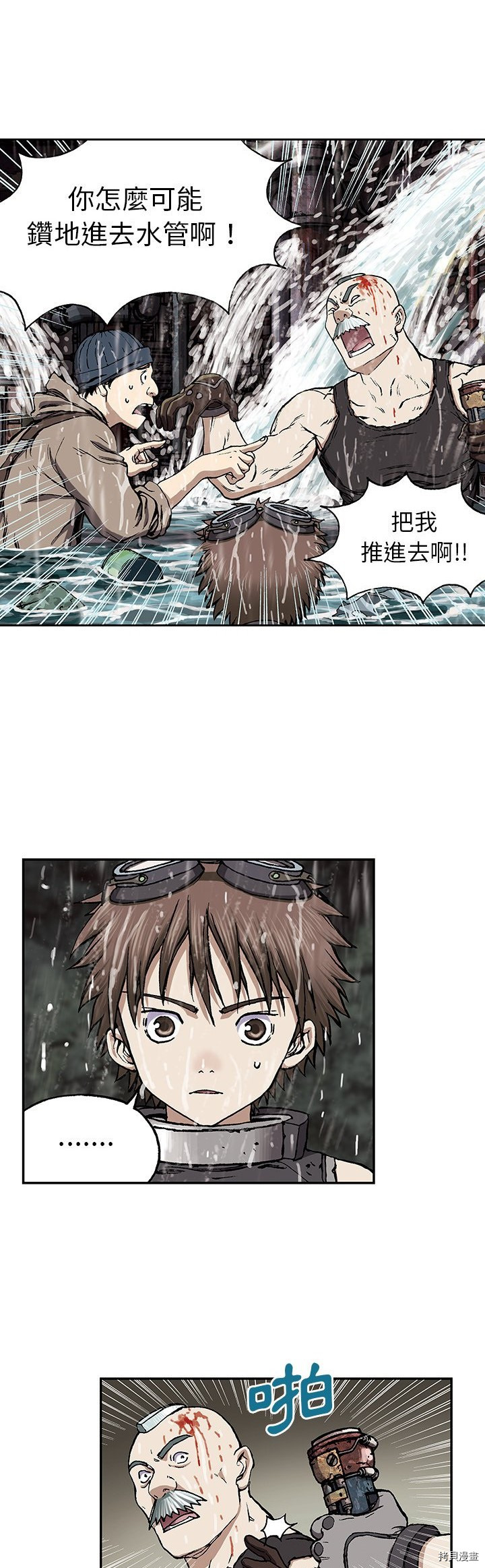 《深海兽》漫画最新章节第29话免费下拉式在线观看章节第【10】张图片