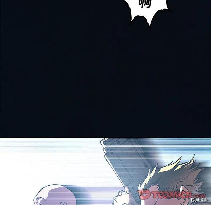 《深海兽》漫画最新章节第169话免费下拉式在线观看章节第【42】张图片