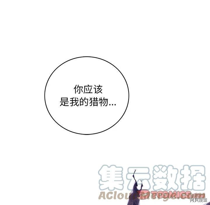 《深海兽》漫画最新章节第156话免费下拉式在线观看章节第【70】张图片