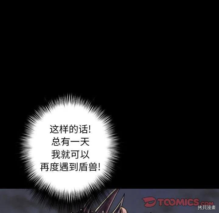 《深海兽》漫画最新章节第156话免费下拉式在线观看章节第【66】张图片