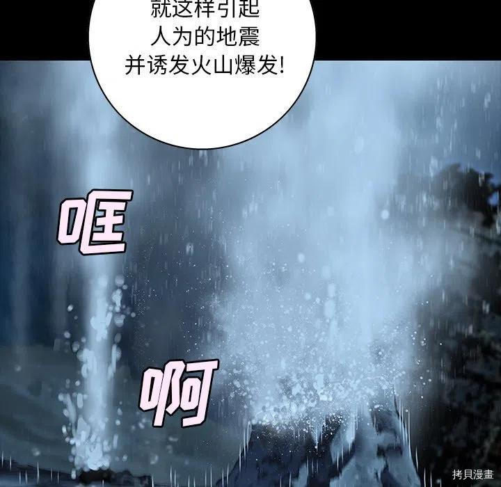 《深海兽》漫画最新章节第160话免费下拉式在线观看章节第【28】张图片