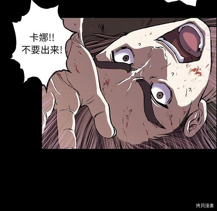 《深海兽》漫画最新章节第156话免费下拉式在线观看章节第【57】张图片