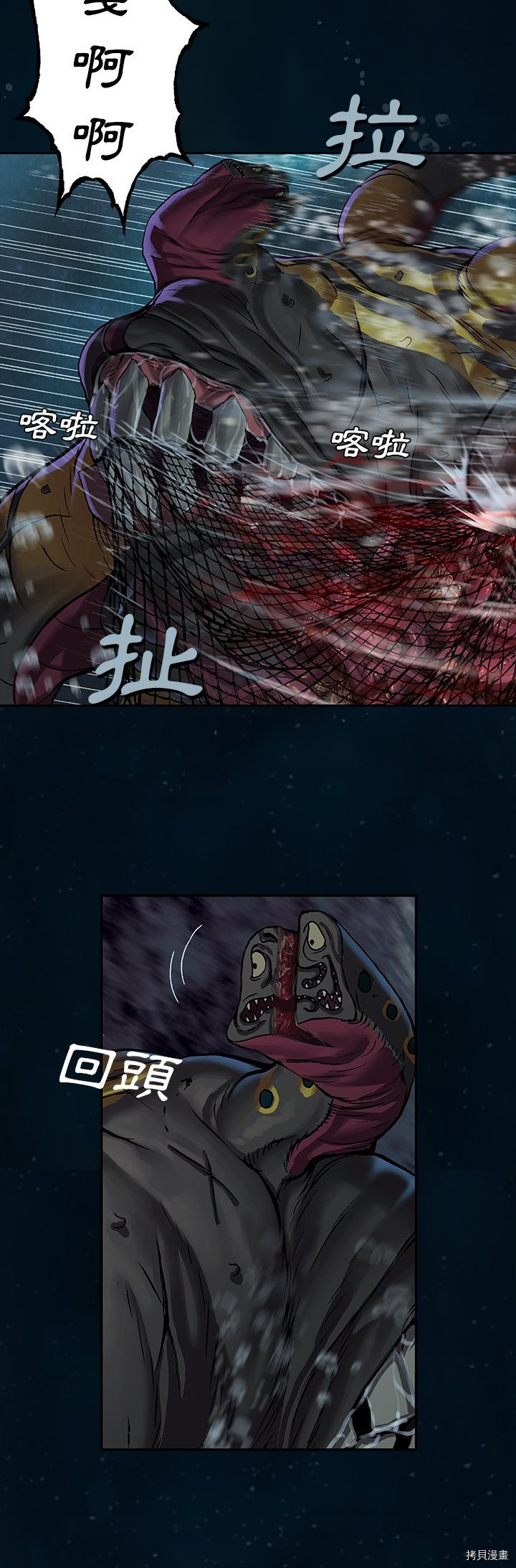 《深海兽》漫画最新章节第84话免费下拉式在线观看章节第【5】张图片