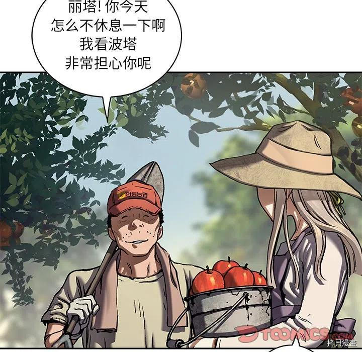 《深海兽》漫画最新章节第141话免费下拉式在线观看章节第【54】张图片