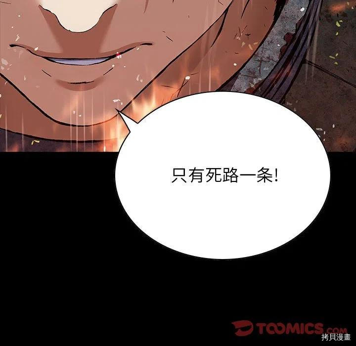 《深海兽》漫画最新章节第179话免费下拉式在线观看章节第【6】张图片