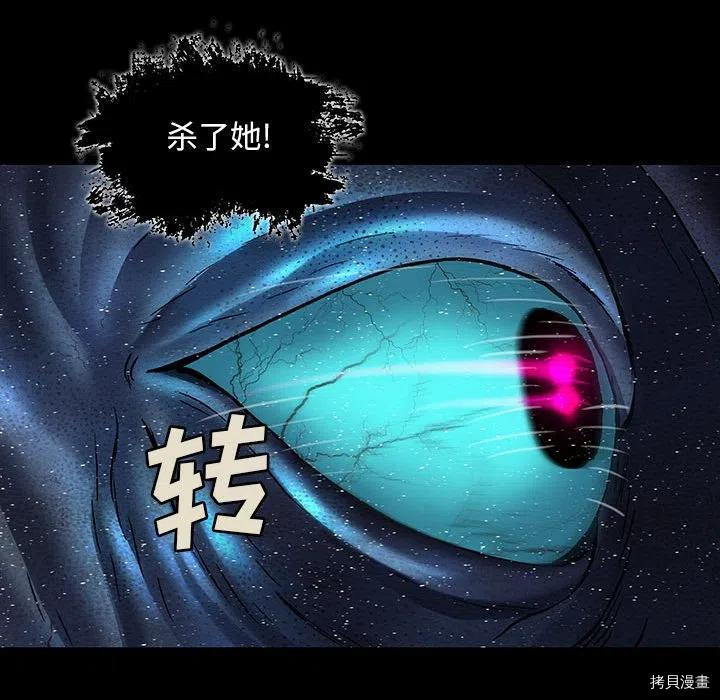 《深海兽》漫画最新章节第176话免费下拉式在线观看章节第【35】张图片