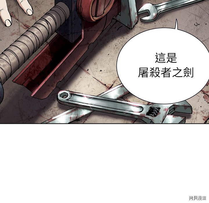 《深海兽》漫画最新章节第18话免费下拉式在线观看章节第【84】张图片