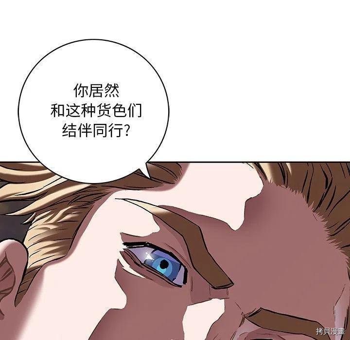 《深海兽》漫画最新章节第157话免费下拉式在线观看章节第【60】张图片