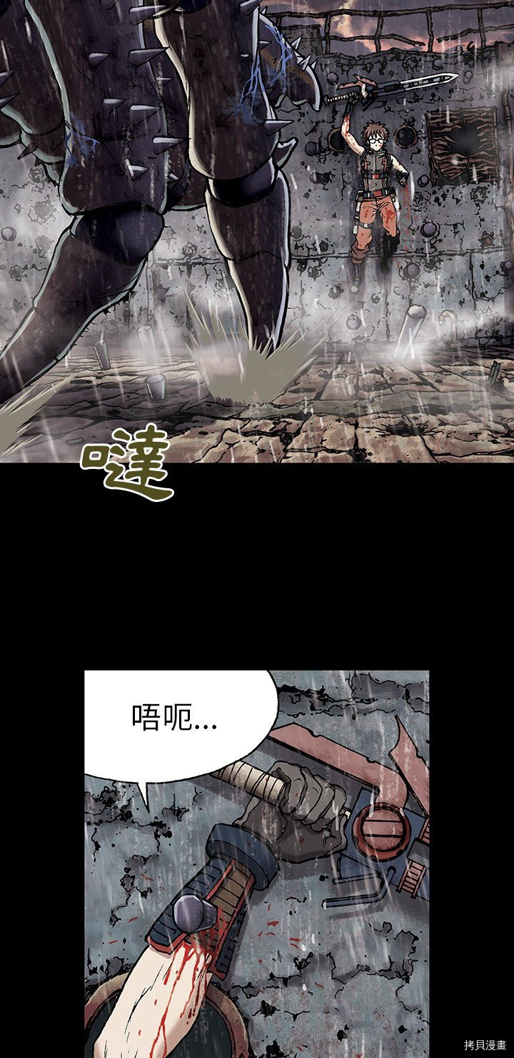 《深海兽》漫画最新章节第24话免费下拉式在线观看章节第【15】张图片