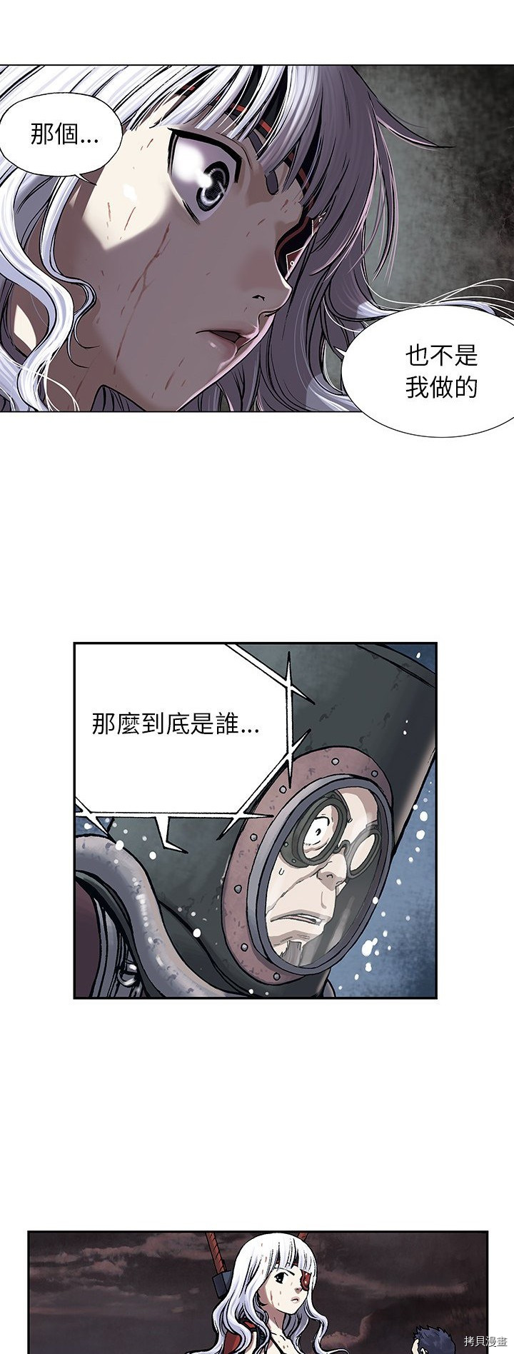 《深海兽》漫画最新章节第15话免费下拉式在线观看章节第【20】张图片