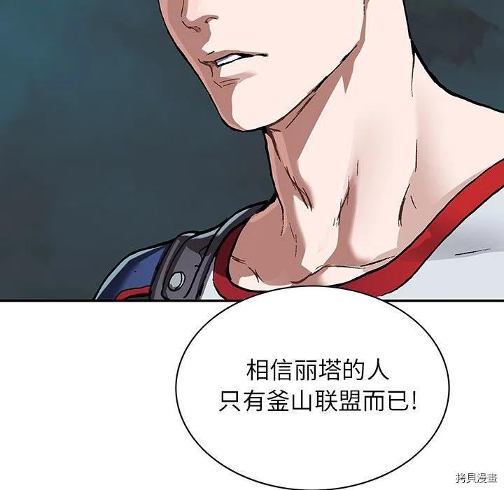 《深海兽》漫画最新章节第160话免费下拉式在线观看章节第【99】张图片