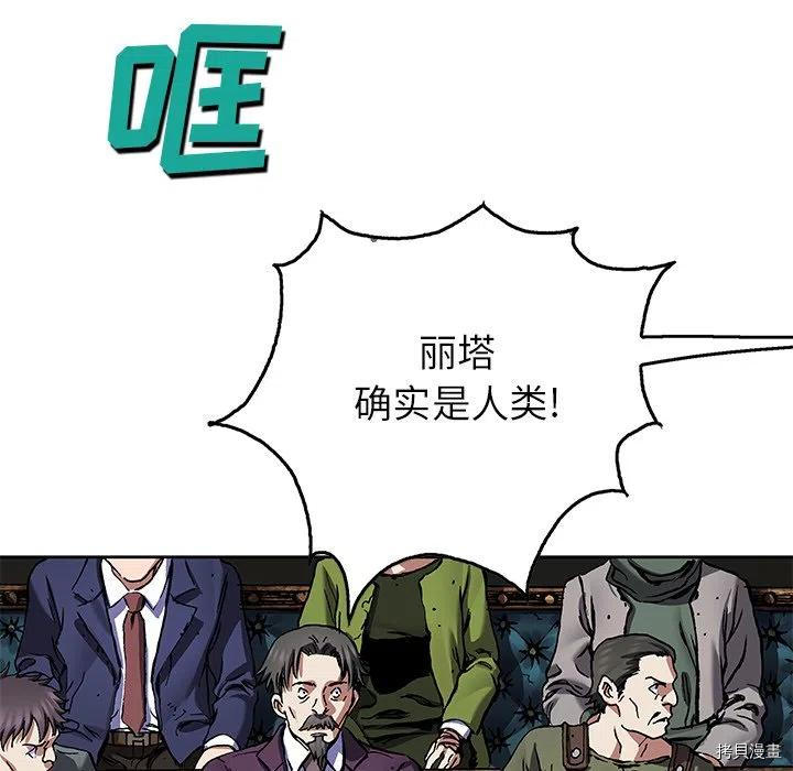 《深海兽》漫画最新章节第160话免费下拉式在线观看章节第【102】张图片