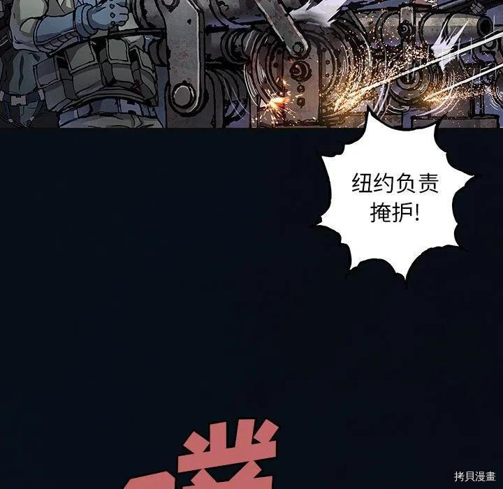 《深海兽》漫画最新章节第181话免费下拉式在线观看章节第【47】张图片