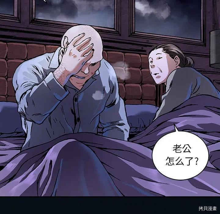 《深海兽》漫画最新章节第160话免费下拉式在线观看章节第【71】张图片