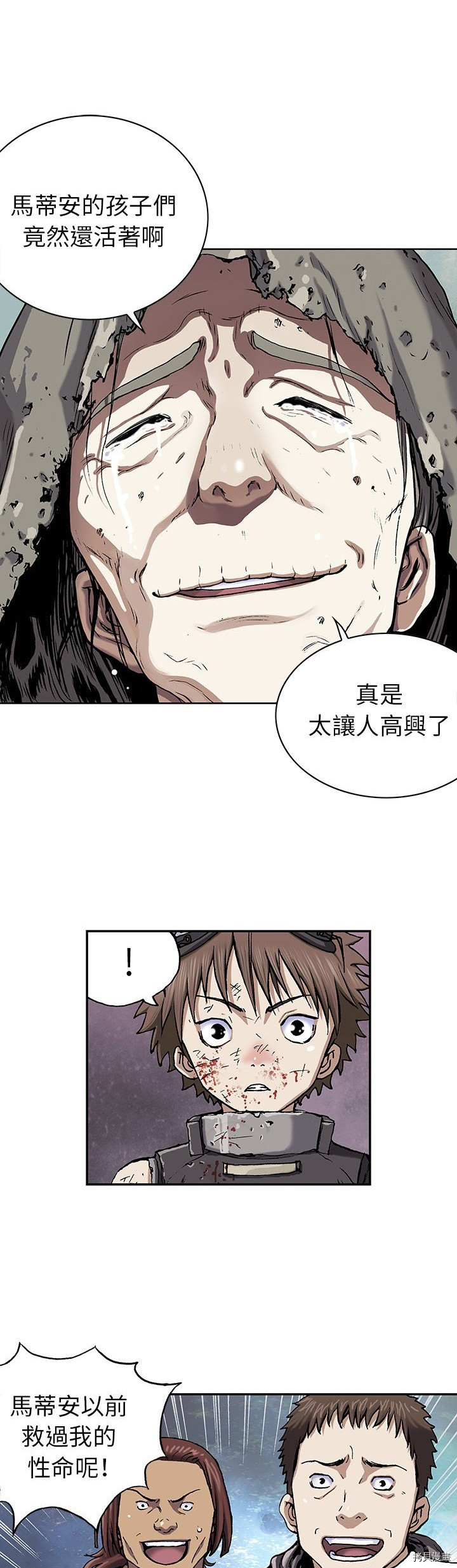 《深海兽》漫画最新章节第38话免费下拉式在线观看章节第【9】张图片