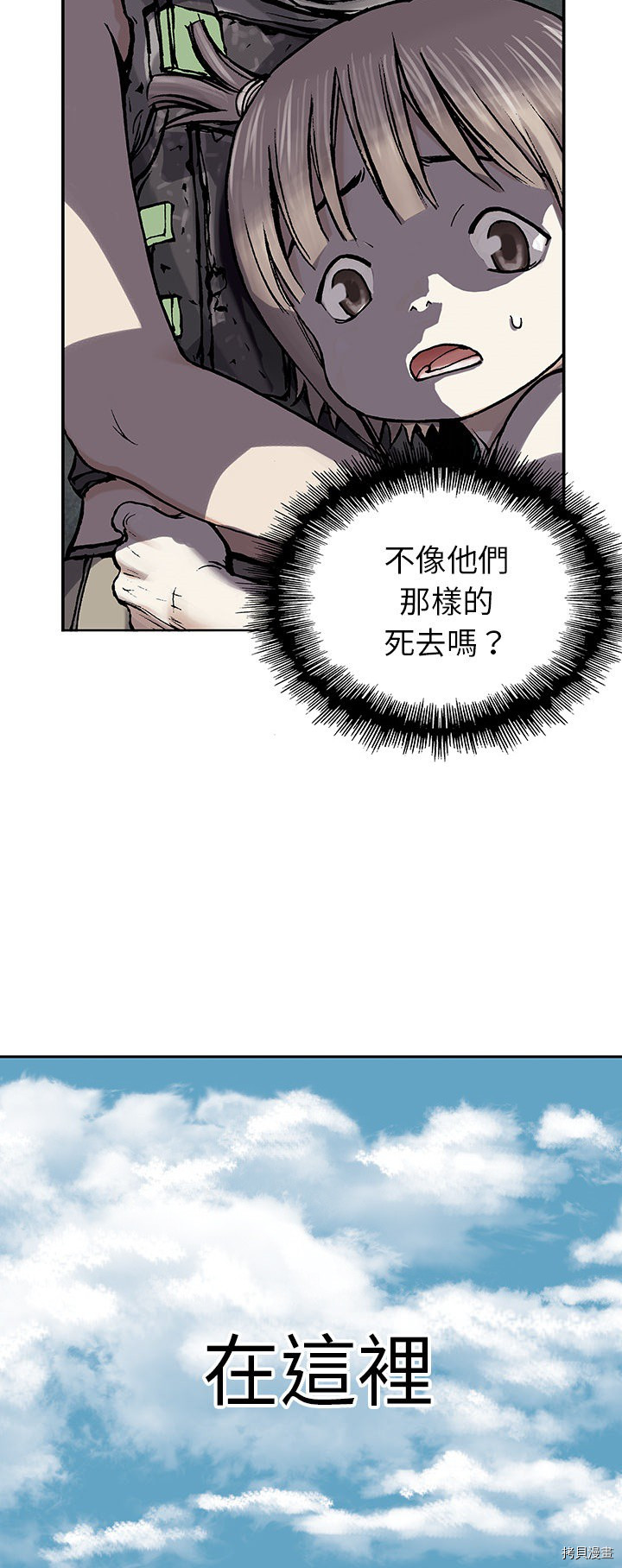 《深海兽》漫画最新章节第7话免费下拉式在线观看章节第【19】张图片