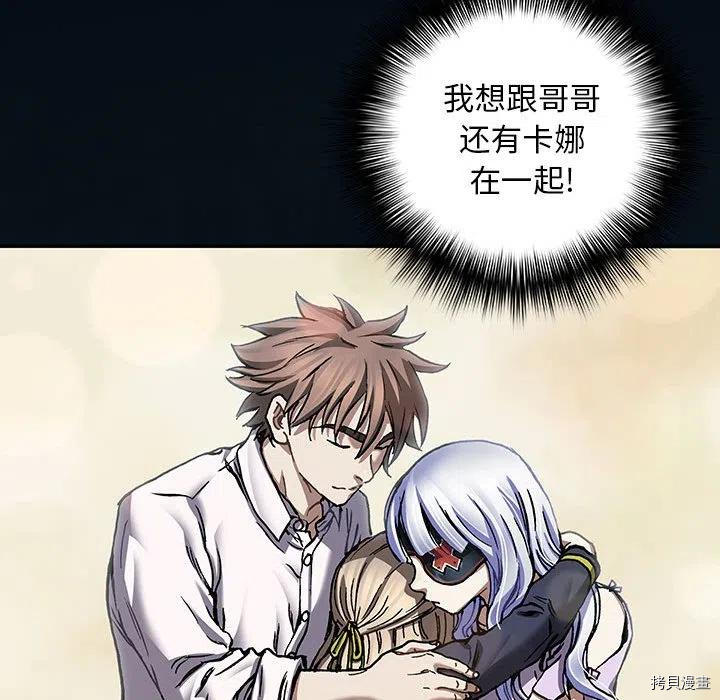 《深海兽》漫画最新章节第163话免费下拉式在线观看章节第【50】张图片