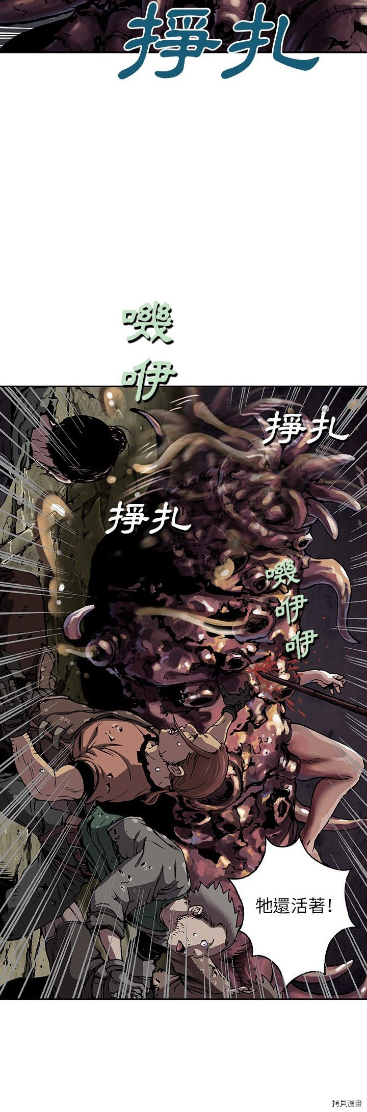 《深海兽》漫画最新章节第46话免费下拉式在线观看章节第【15】张图片