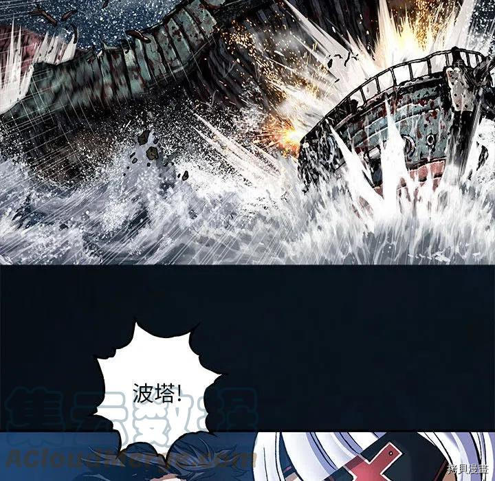 《深海兽》漫画最新章节第182话免费下拉式在线观看章节第【49】张图片