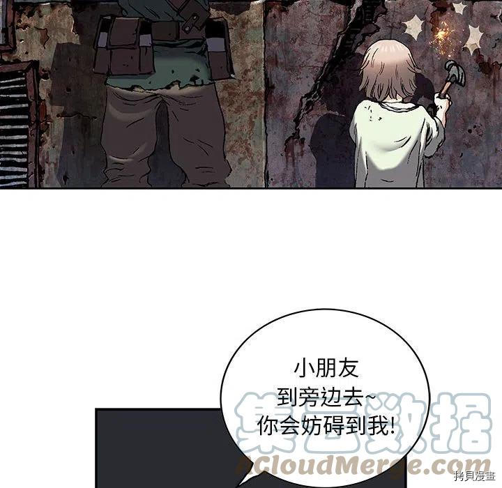 《深海兽》漫画最新章节第172话免费下拉式在线观看章节第【53】张图片