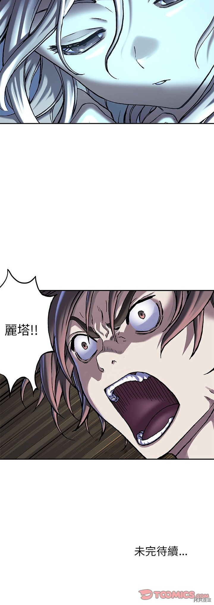 《深海兽》漫画最新章节第90话免费下拉式在线观看章节第【30】张图片