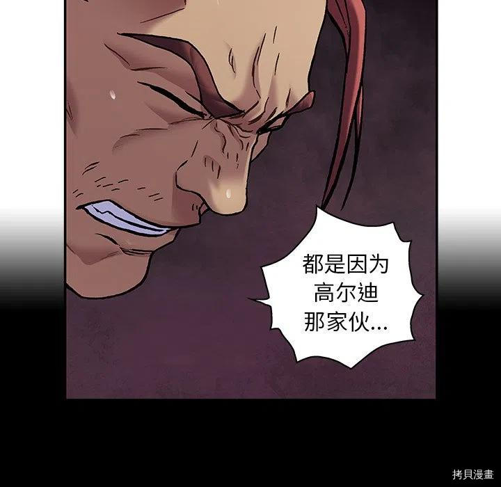 《深海兽》漫画最新章节第162话免费下拉式在线观看章节第【12】张图片