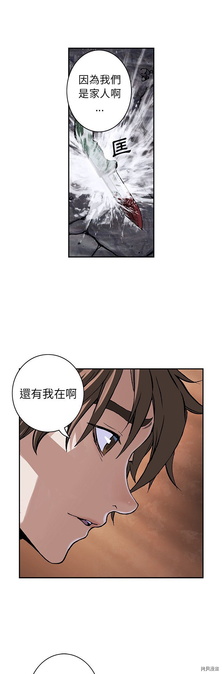 《深海兽》漫画最新章节第102话免费下拉式在线观看章节第【7】张图片