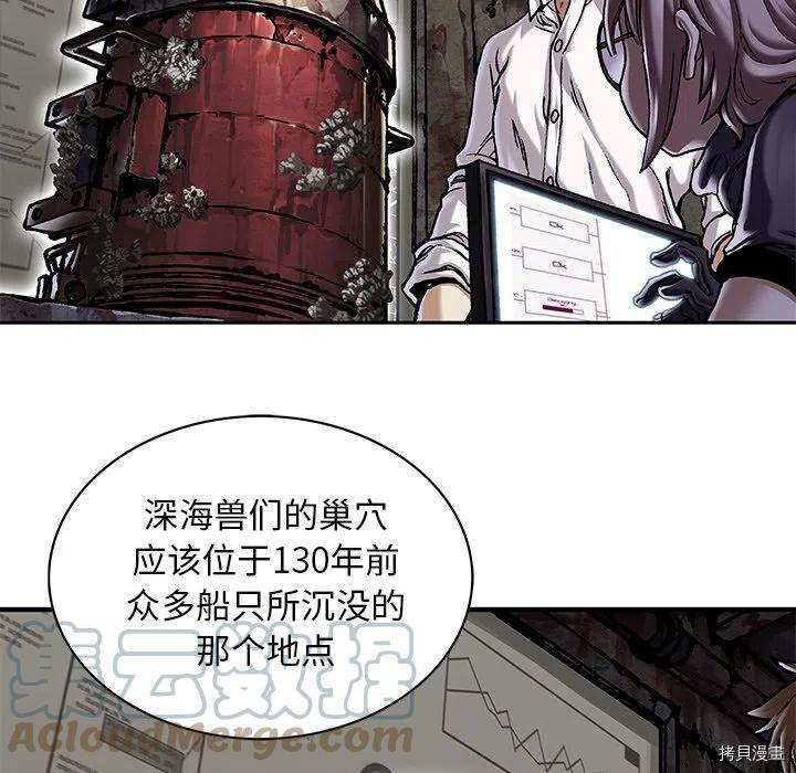 《深海兽》漫画最新章节第154话免费下拉式在线观看章节第【97】张图片