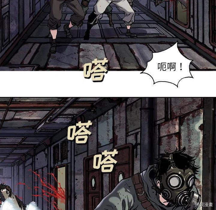 《深海兽》漫画最新章节第173话免费下拉式在线观看章节第【60】张图片