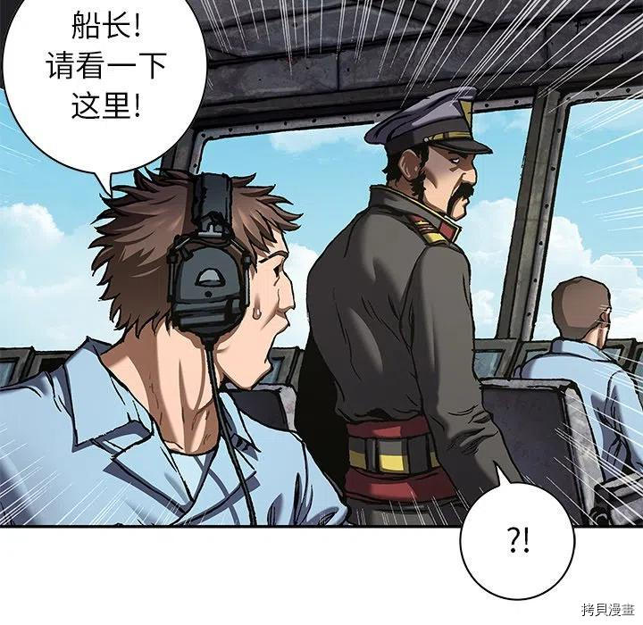 《深海兽》漫画最新章节第142话免费下拉式在线观看章节第【68】张图片