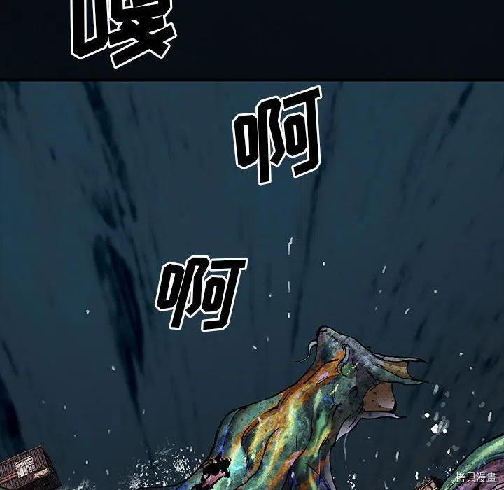 《深海兽》漫画最新章节第181话免费下拉式在线观看章节第【57】张图片