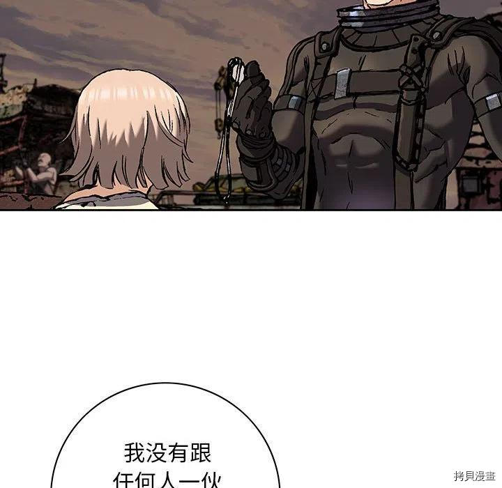 《深海兽》漫画最新章节第174话免费下拉式在线观看章节第【82】张图片