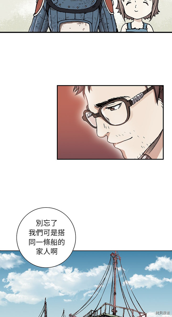 《深海兽》漫画最新章节第1话免费下拉式在线观看章节第【27】张图片