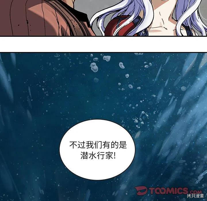 《深海兽》漫画最新章节第162话免费下拉式在线观看章节第【20】张图片