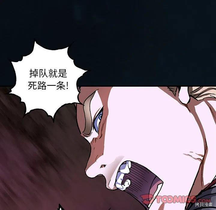 《深海兽》漫画最新章节第166话免费下拉式在线观看章节第【32】张图片