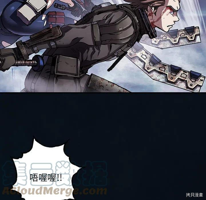 《深海兽》漫画最新章节第181话免费下拉式在线观看章节第【31】张图片