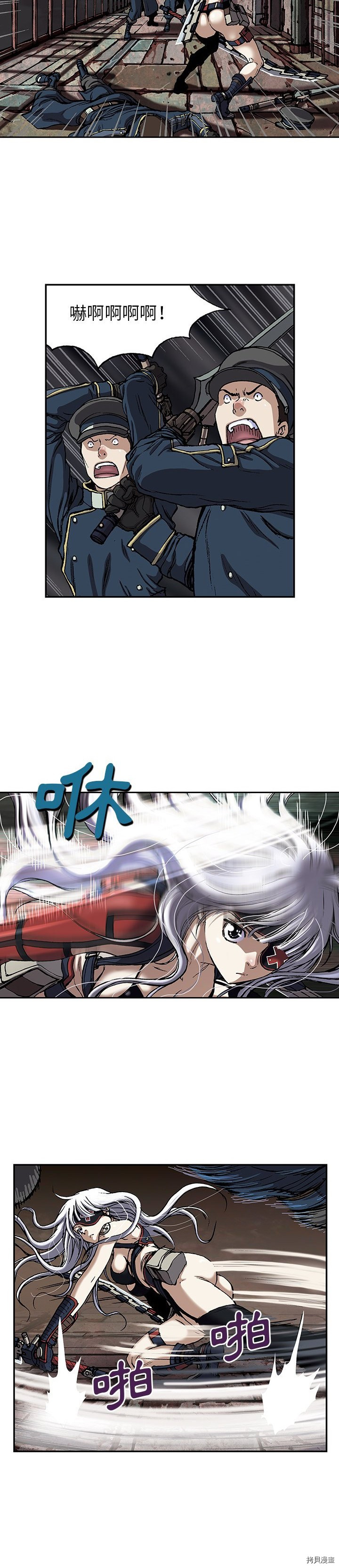 《深海兽》漫画最新章节第37话免费下拉式在线观看章节第【25】张图片