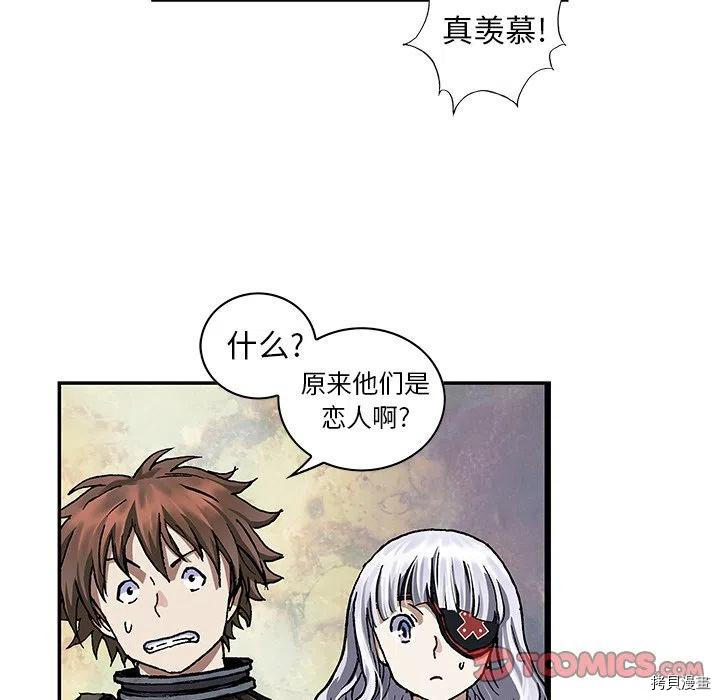 《深海兽》漫画最新章节第157话免费下拉式在线观看章节第【26】张图片