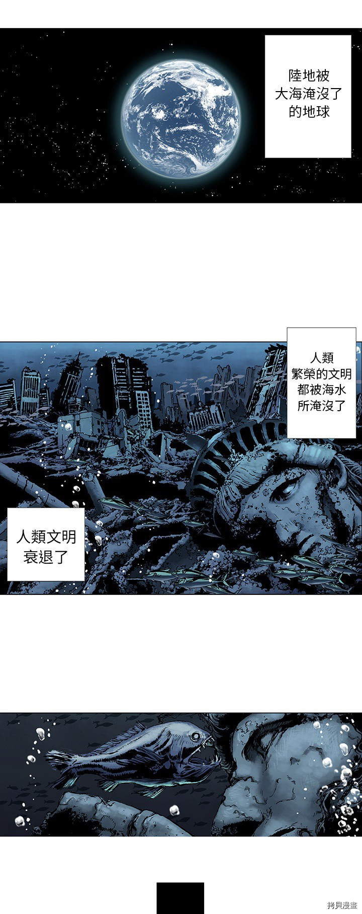 《深海兽》漫画最新章节第1话免费下拉式在线观看章节第【1】张图片