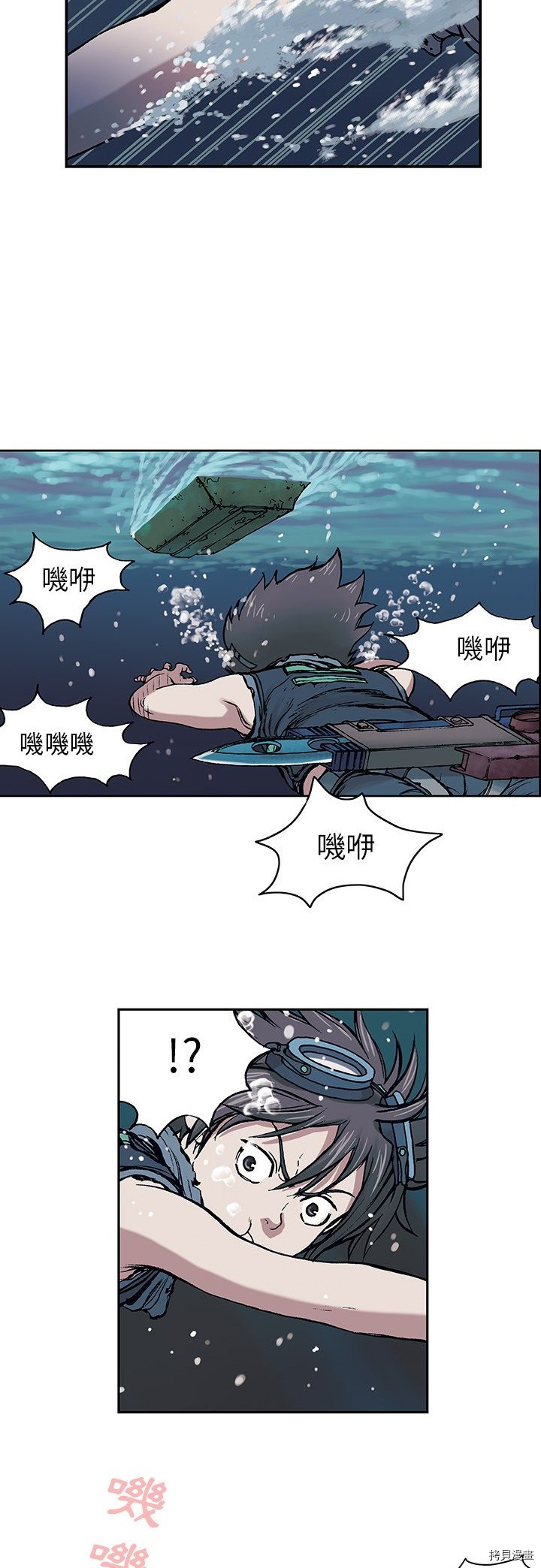 《深海兽》漫画最新章节第9话免费下拉式在线观看章节第【12】张图片