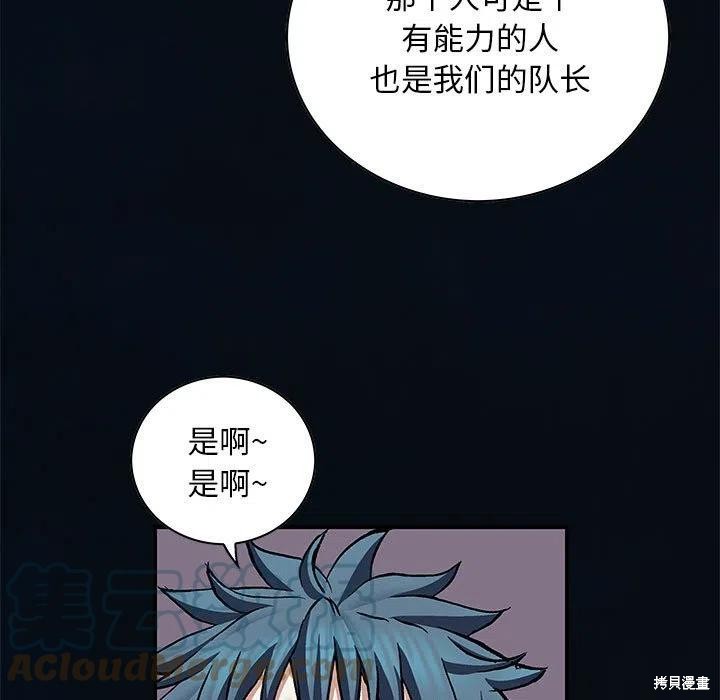 《深海兽》漫画最新章节第185话免费下拉式在线观看章节第【57】张图片