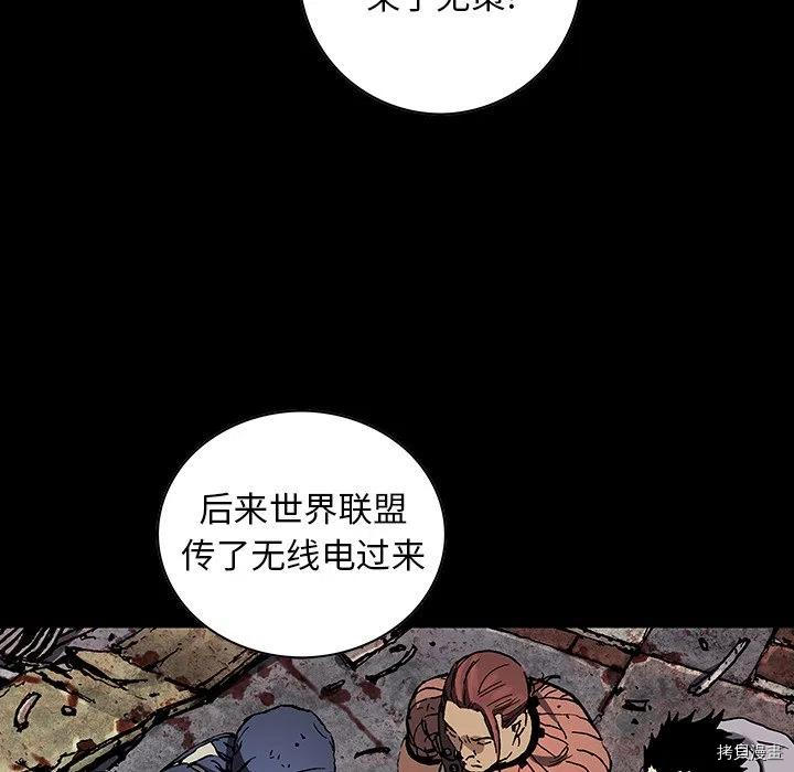 《深海兽》漫画最新章节第162话免费下拉式在线观看章节第【15】张图片