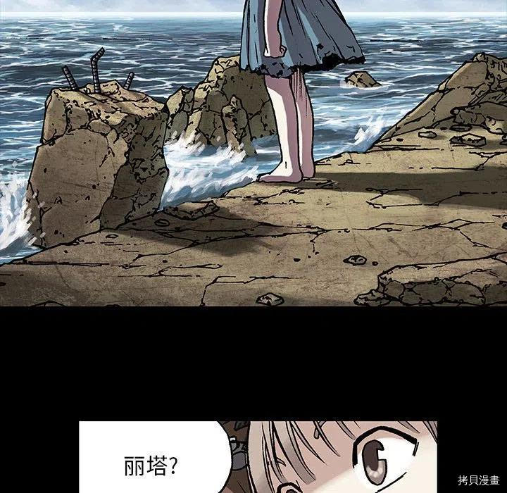 《深海兽》漫画最新章节第175话免费下拉式在线观看章节第【79】张图片