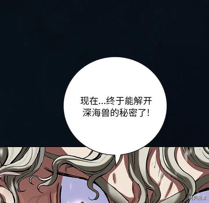 《深海兽》漫画最新章节第158话免费下拉式在线观看章节第【115】张图片